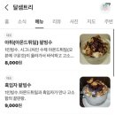 달샘트리