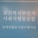 가치공존 협동조합