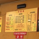 장터 옛날통닭(죽변점) 이미지