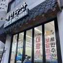 초장이지더원2(우측) | 강동구 활어회 맛집 세민수산 고덕점 상일동역 횟집 도다리 숭어 제철회 후기