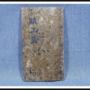 노동2리 | 四字成語 총정리 <ㄱ> 1281 김해김씨~김해분산성