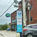 GS25 강화부근리점 이미지