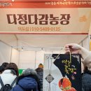 영동군노인복지관 | 2024 영동 곶감축제 축하공연(김다현, 양지원, 손헌수, 한동근) 영동여행