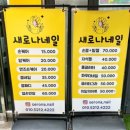 새로나인테리어