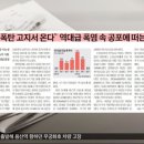 [오늘 아침 신문] "전기료 폭탄 고지서 온다" 역대급 폭염 속 공포에 떠는 서민들 이미지