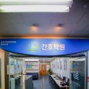 상동스카이간호학원 네이버블로그