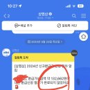 삼쩜삼 이거 뭔지 아시는 햏!! 이미지