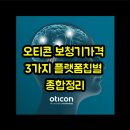 메디컬히어링 이미지