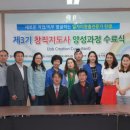 한국창직협회