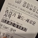 모사사 | 쥬라기월드 새로운 시작 후기 및 감상평 적고 다꾸도 하기!