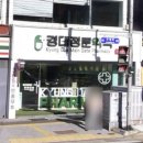 경대약국 이미지