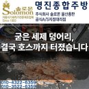 경주 황남동 업소용 식기세척기 출장 수리-세제 덩어리로 호스 파손된 우성 중고 고장 후기