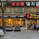 오천숯불갈비 네이버블로그