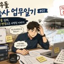 종합건축사사무소 이건 | 좌충우돌 건축사 업무일기#1 : 가설건축물 심의와 주차계획의 변경