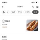 금강분식 - 도봉구 | 금강분식