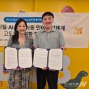 임동선아이세이언어연구소