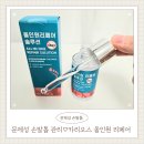 문제성 손발톱 고민이라면 카리오스 올인원 리페어 솔루션 홈케어 후기