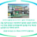 봉하경로당 | 2023년 4월 2일에 홍성군 서부면에서 발생한 산불의 진화에 나선 소방관·경찰관·공무원들에게 음료를...