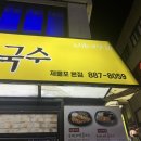 모미락 제물포 본점 이미지