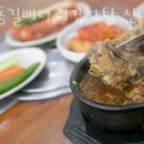 한동길뼈다귀감자탕 이미지