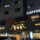 반월길 | [내돈내산] 여수 소갈비 돼지갈비 현지인 맛집 꽃담촌 솔직후기