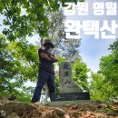 동강민박 | 강원 영월 동강훼밀리래프팅민박 작골 완택산 등산 최단 코스 주차