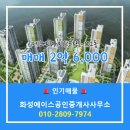 프라임공인중개사사무소 이미지