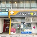 365구생약국 네이버블로그