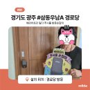 벽산A 경로당 이미지