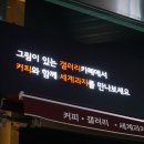 끄레몽커피 이미지