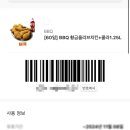 천안 BBQ치킨 신불당점 매장방문후기