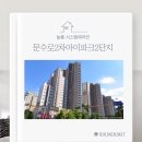 문수로아이파크2단지경로당 | [울산시스템에어컨] 문수로2차아이파크2단지 시공후기