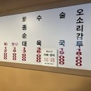 [강남맛집] 순대국밥의 성지 농민백암순대 후기 (꿀팁 포함)