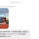 GoodBye 31, Hello 34. (feat.34기설명회)