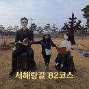 부곡1리경로당 | 충남 당진 가볼만한곳 코리아둘레길 서해랑길 82코스 당진필경사