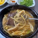 거제리 수구레국밥 | 부산 시청 해장국은 가야포차 선지 수구레 국밥에서 먹기 부추는 꼭 넣어줘