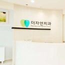 더자연건강 이미지