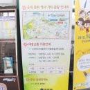 군산역 대합실 이미지