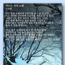 떠도는 자의 노래 - 신경림 이미지