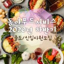 (주) 주식푸드 이미지