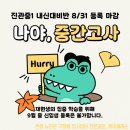 진관중학교 앞 이미지