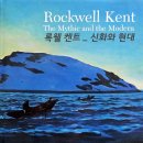 미국 화가, Rockwell Kent의 작품 이미지