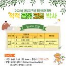 경기과천교육도서관 이미지