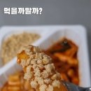 스텔라떡볶이 - 24659 | 스텔라떡볶이