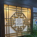 산드레 | 경주 한정식 맛집 | 프라이빗하면서 코스로 즐길 수 있는 경주 산드레 후기