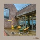 원주 흥업면 신상 대형카페, 계절소리