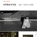 더 비기닝(The Beginning) | [W17] 결혼식 식전영상 | 더뉴비기닝 식전영상 (THE NEW BEGINNING)