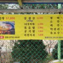 여주장작솥뚜껑닭볶음탕