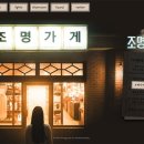조명가게 이미지
