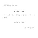 2025년 1월 27일(월) 임시 공휴일 지정으로 센터 휴원 이미지